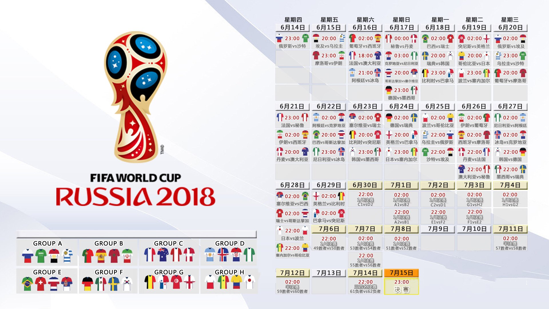 法国火力压制威尔士,法比尼奥硬仗之王